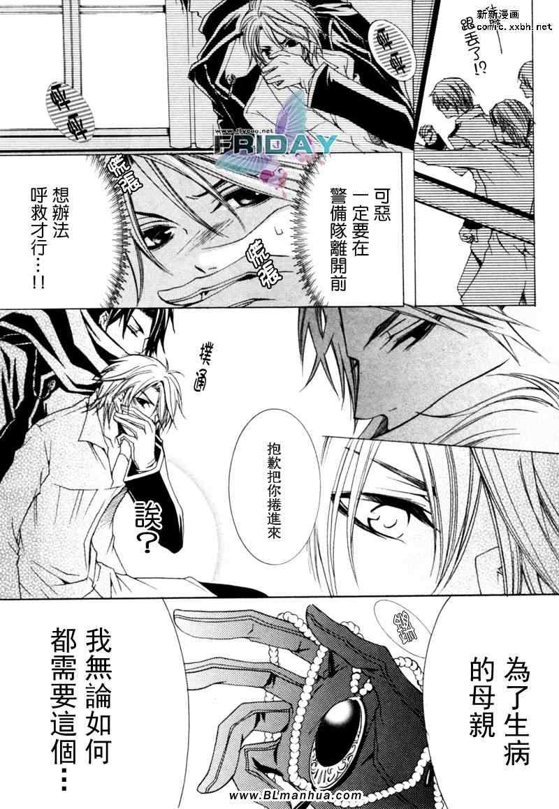 《怪盗☆游戏》漫画 01卷