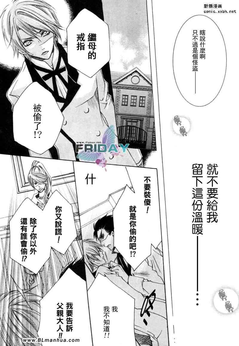 《怪盗☆游戏》漫画 01卷