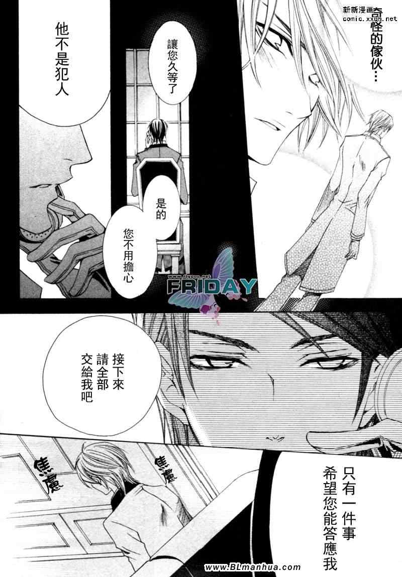 《怪盗☆游戏》漫画 01卷