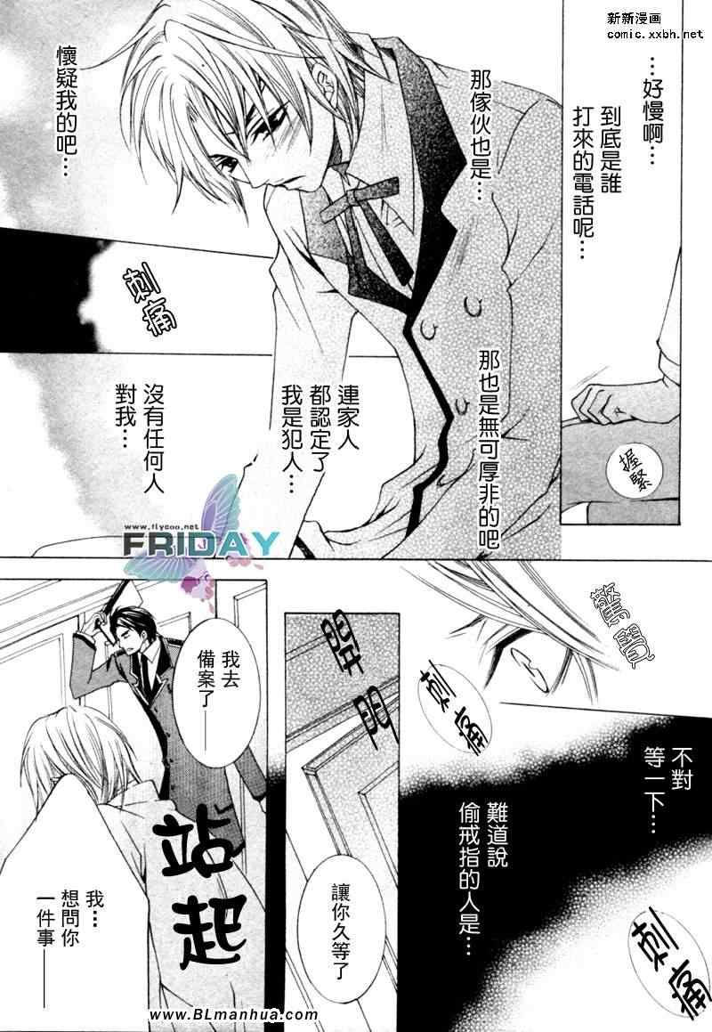 《怪盗☆游戏》漫画 01卷