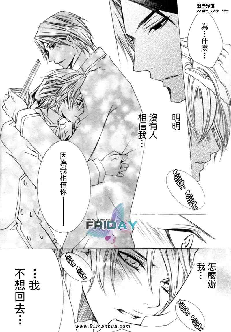 《怪盗☆游戏》漫画 01卷