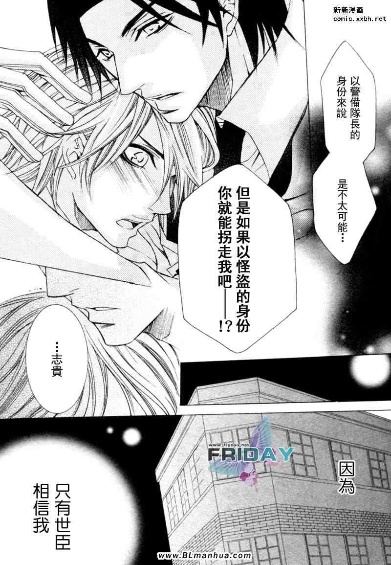 《怪盗☆游戏》漫画 01卷