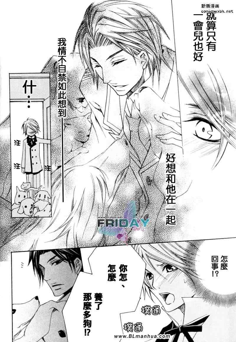 《怪盗☆游戏》漫画 01卷