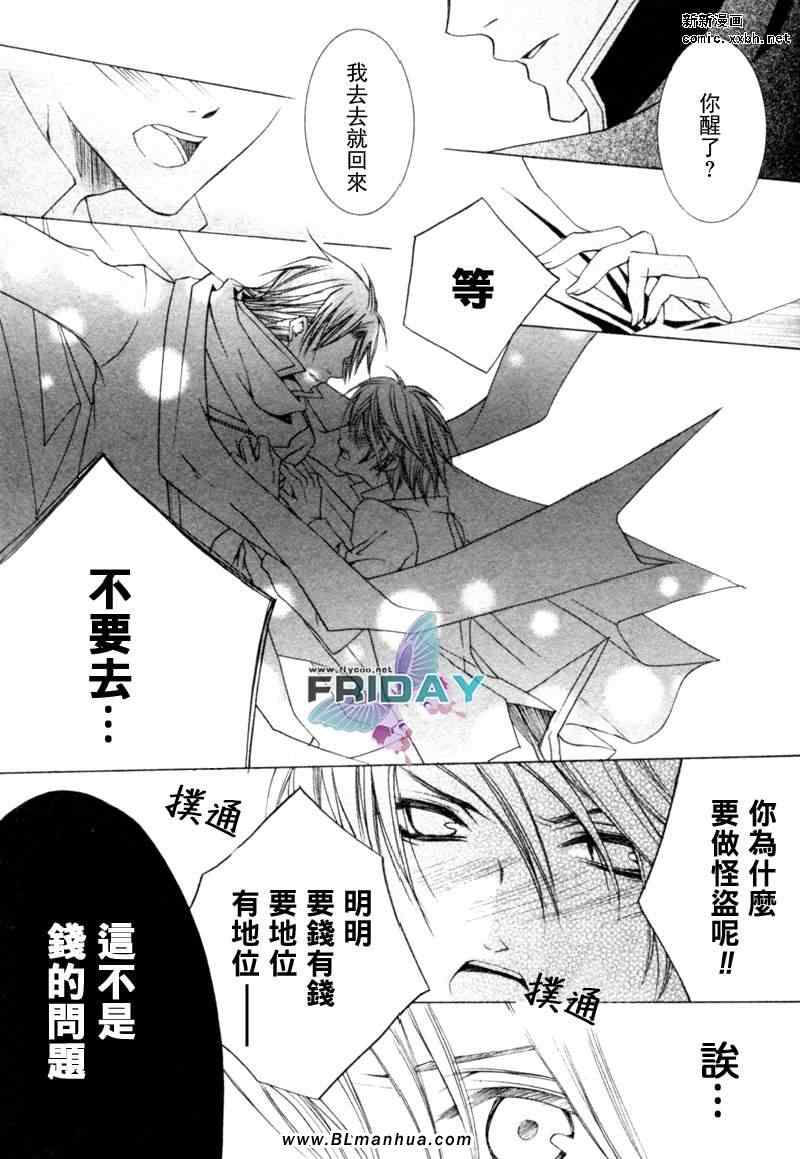 《怪盗☆游戏》漫画 01卷