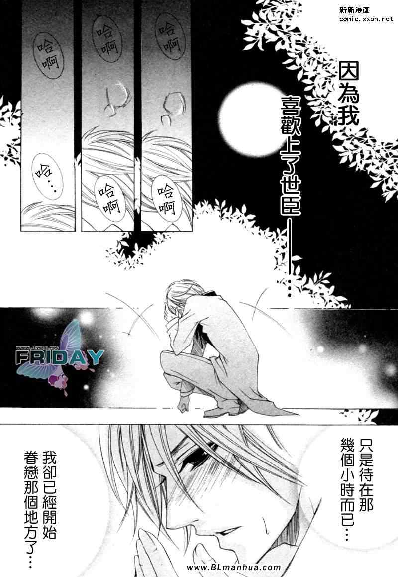 《怪盗☆游戏》漫画 01卷