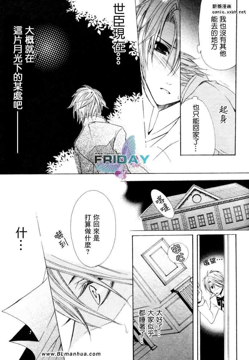 《怪盗☆游戏》漫画 01卷