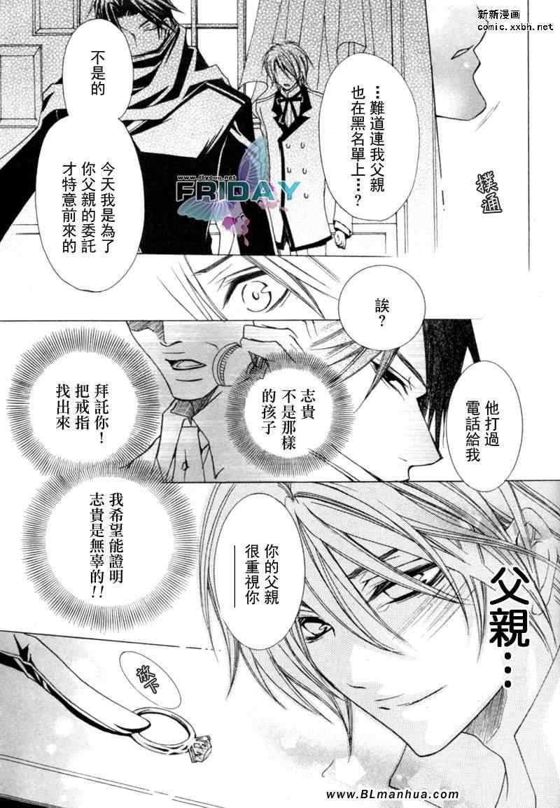 《怪盗☆游戏》漫画 01卷