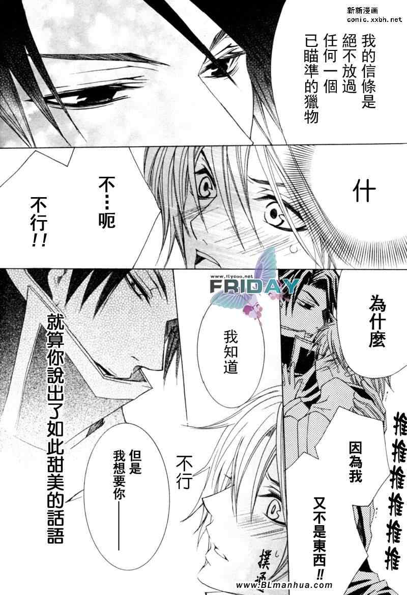 《怪盗☆游戏》漫画 01卷