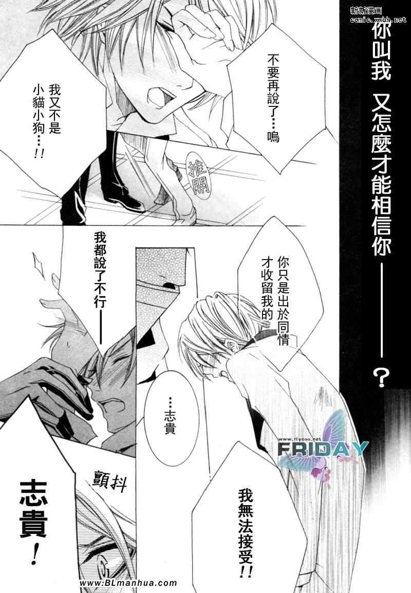 《怪盗☆游戏》漫画 01卷