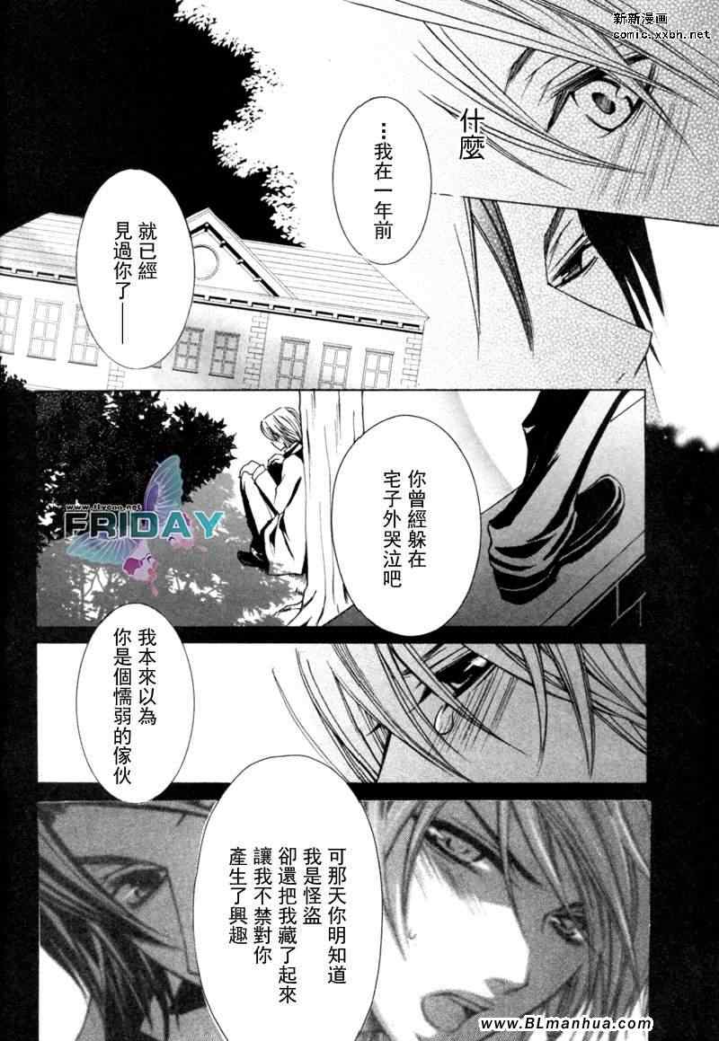 《怪盗☆游戏》漫画 01卷