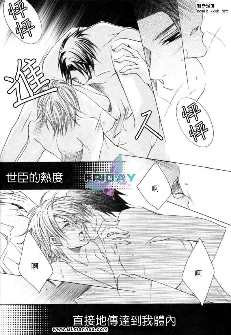 《怪盗☆游戏》漫画 01卷