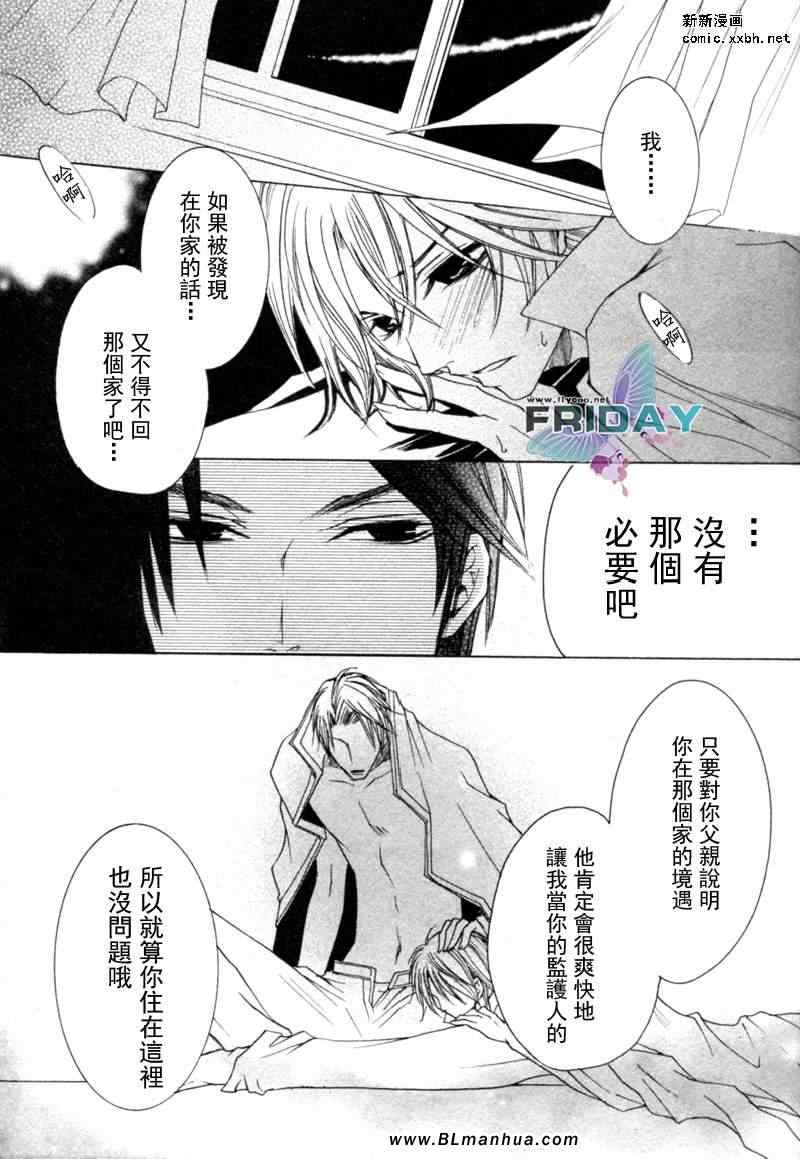 《怪盗☆游戏》漫画 01卷