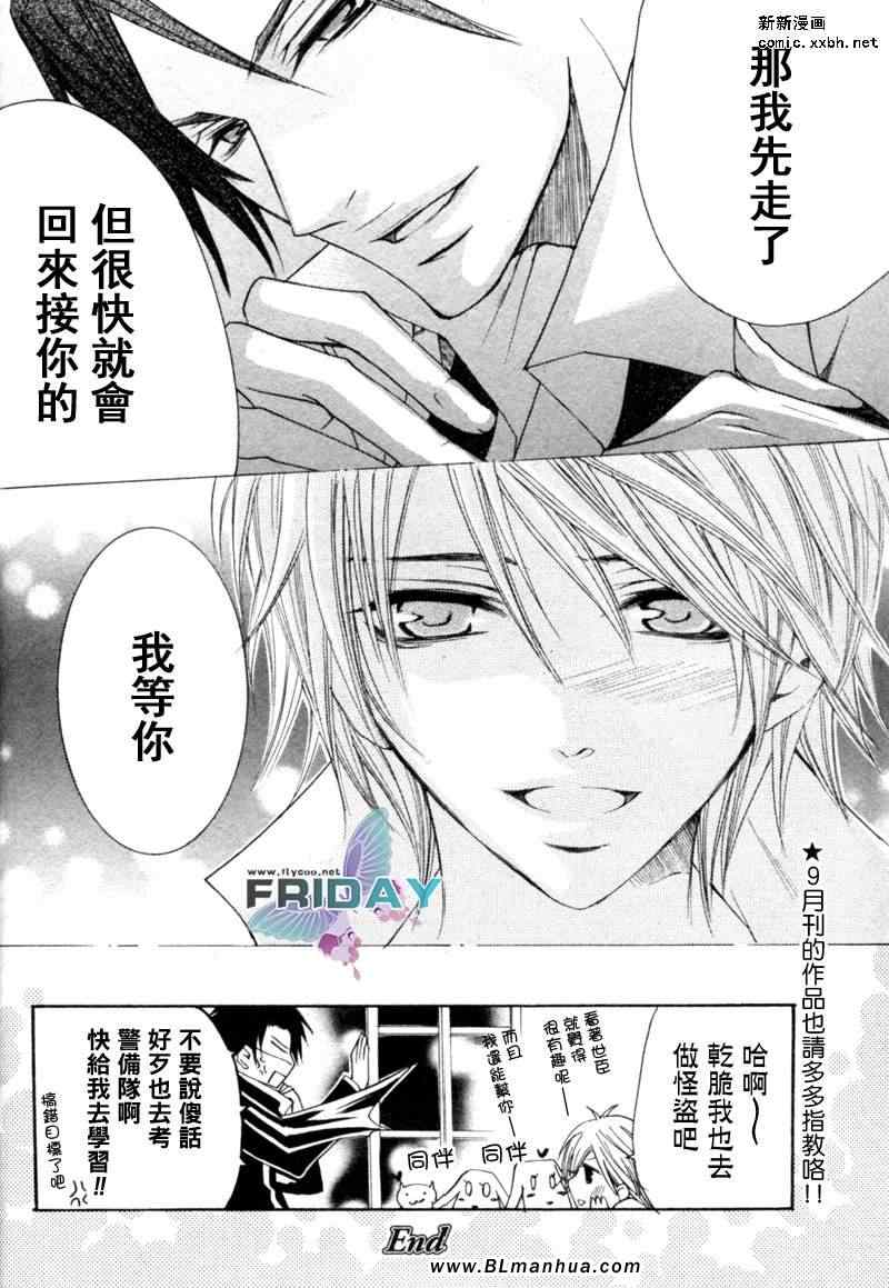 《怪盗☆游戏》漫画 01卷