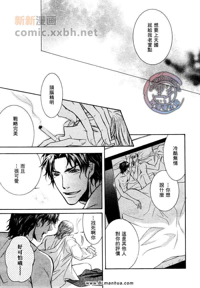 《假寐天平之觉醒》漫画 01集