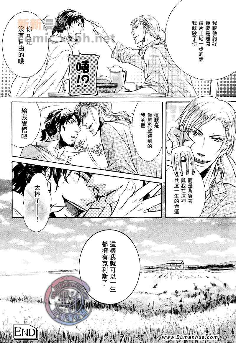 《假寐天平之觉醒》漫画 01集