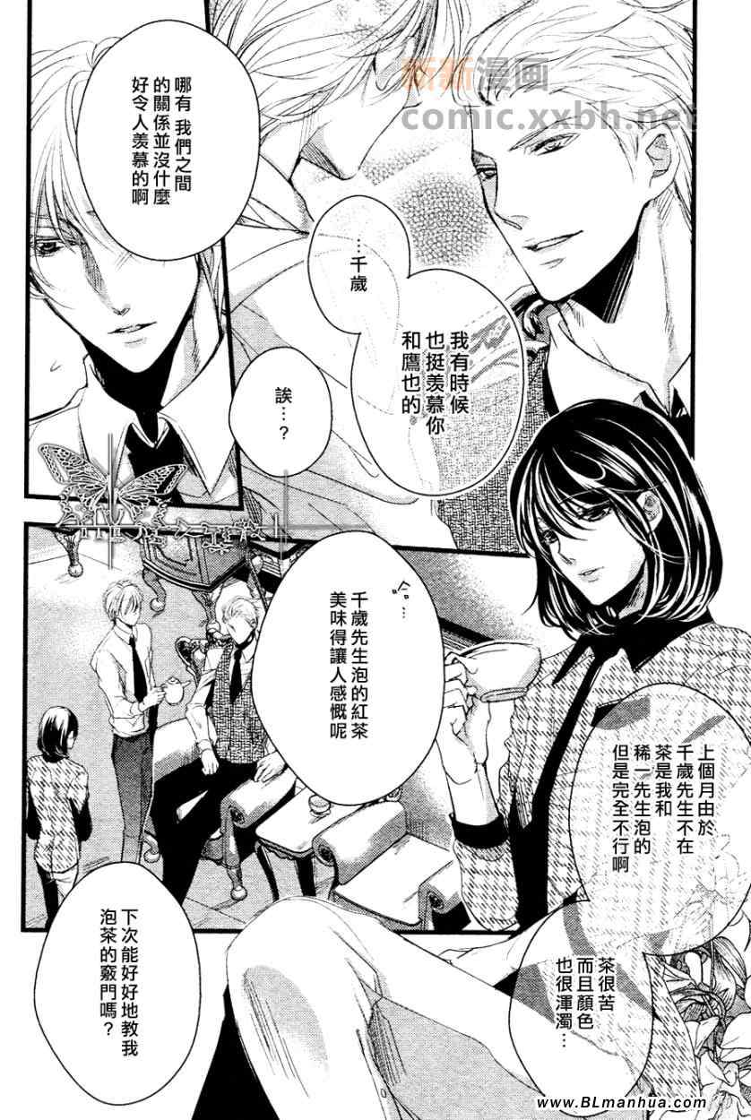 《金曜绅士俱乐部》漫画 01集