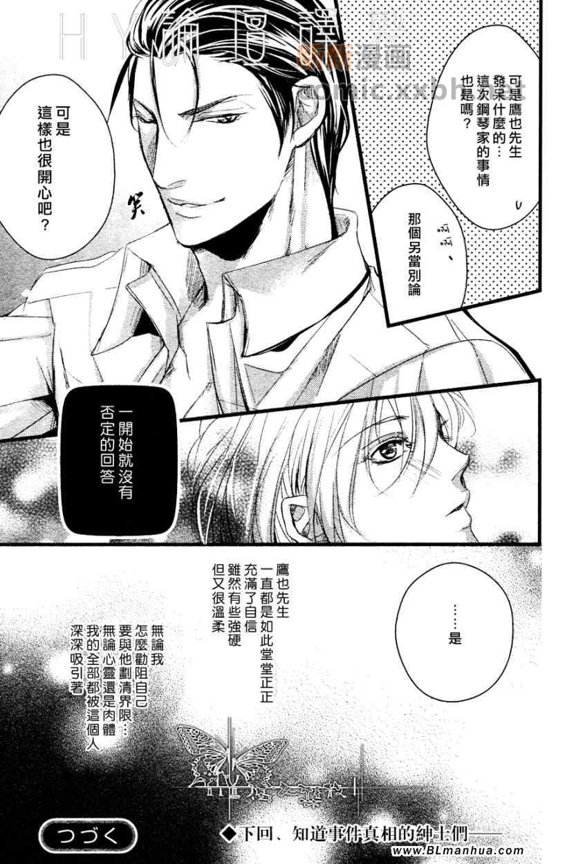 《金曜绅士俱乐部》漫画 01集