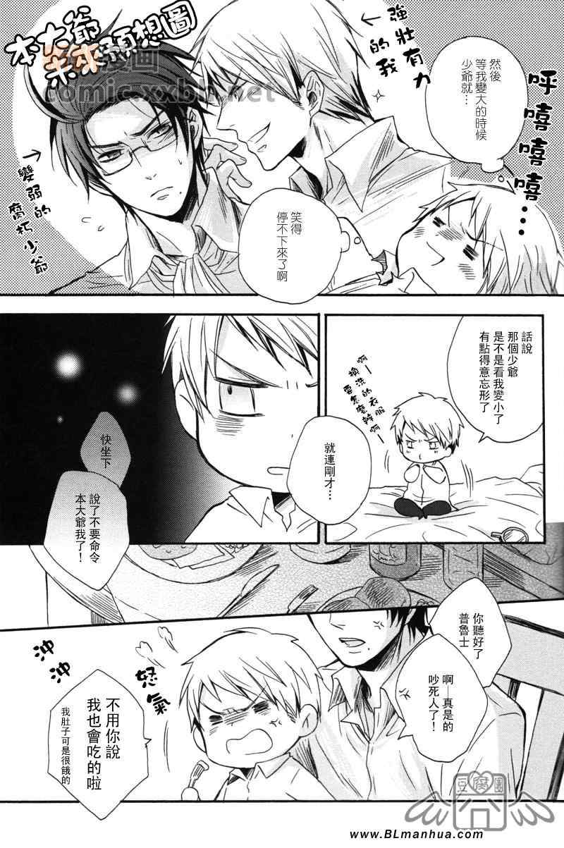 《就算一个人也做得到！》漫画 01集