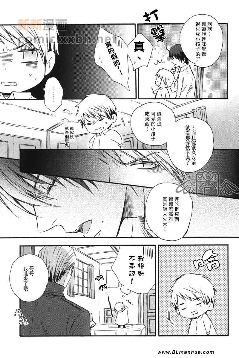 《就算一个人也做得到！》漫画 01集