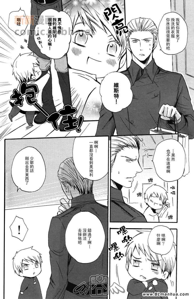 《就算一个人也做得到！》漫画 01集