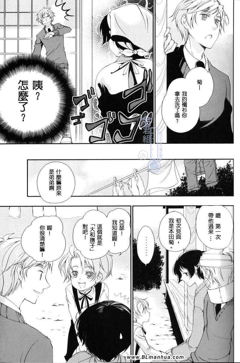 《太阳公公日记》漫画 01集