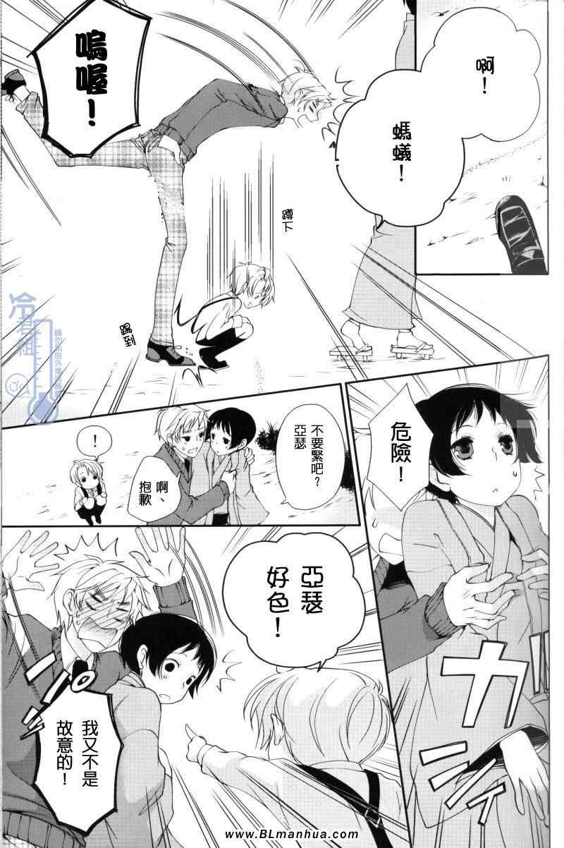 《太阳公公日记》漫画 01集