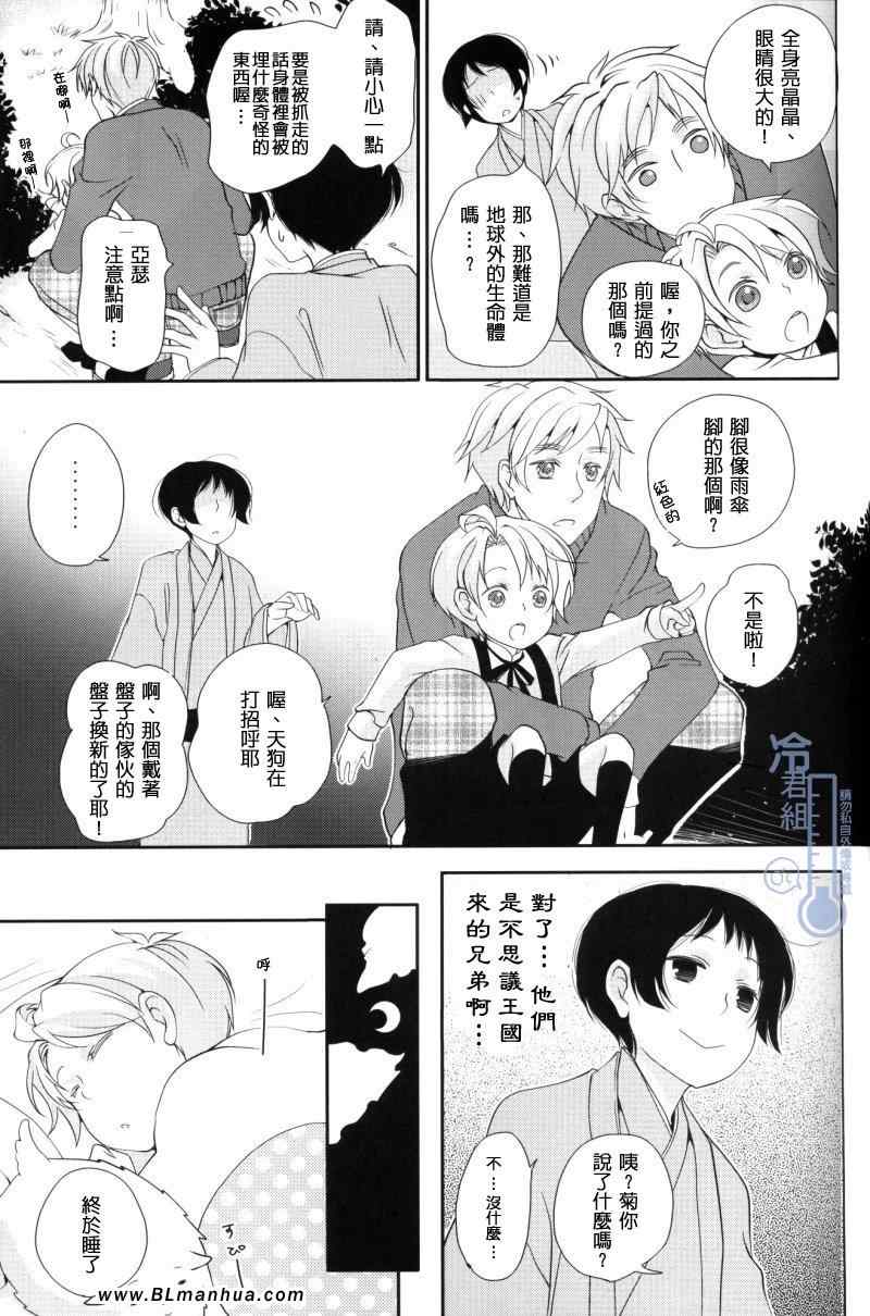 《太阳公公日记》漫画 01集