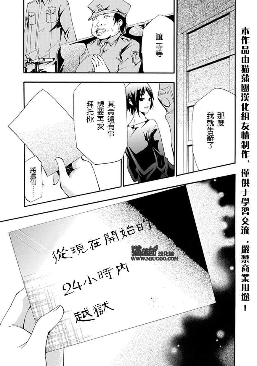 《告密者》漫画 001集