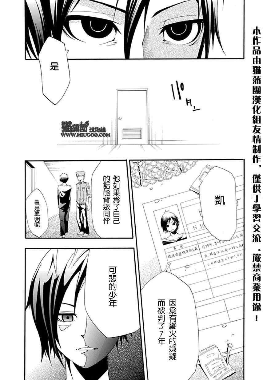 《告密者》漫画 001集