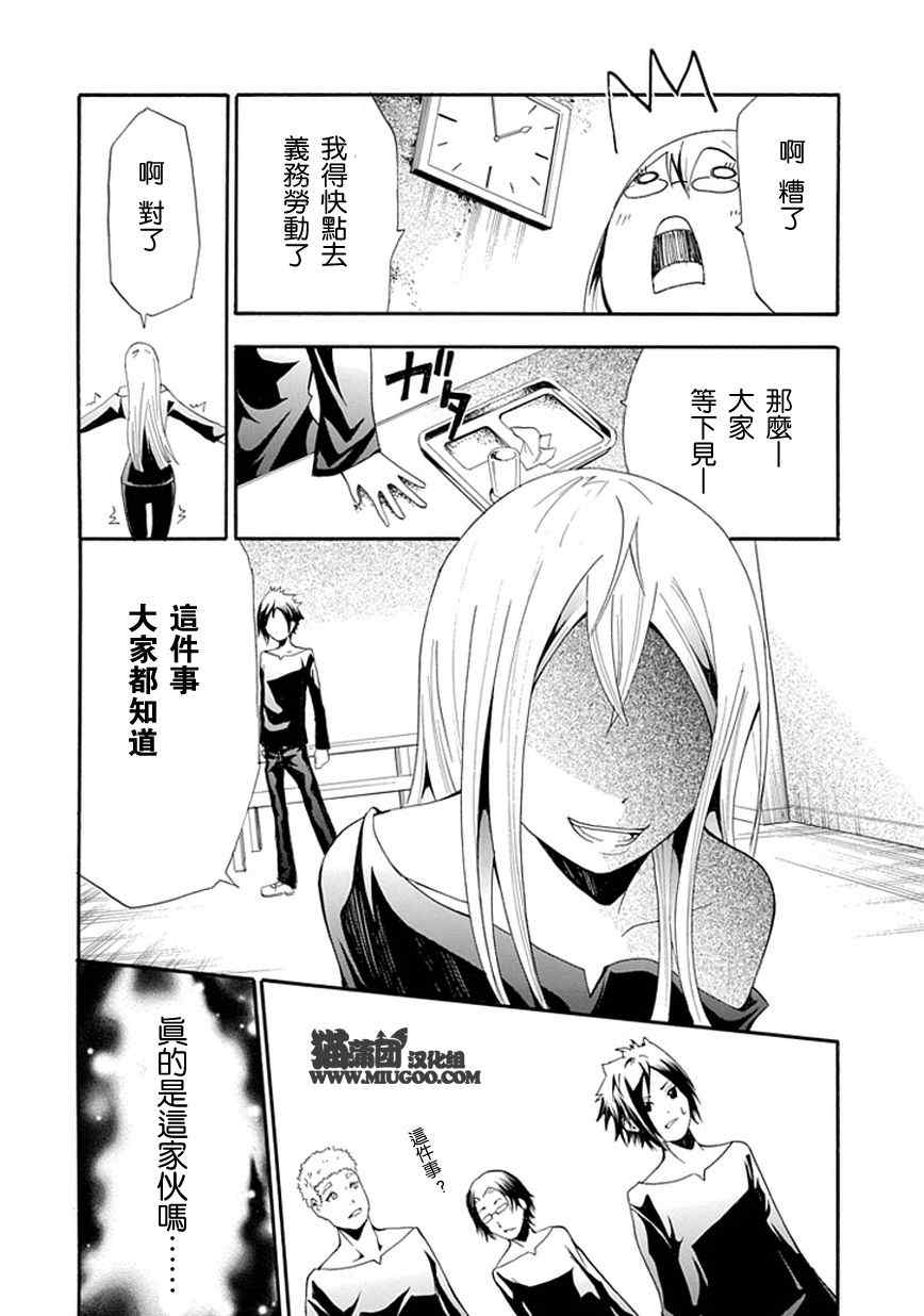 《告密者》漫画 001集