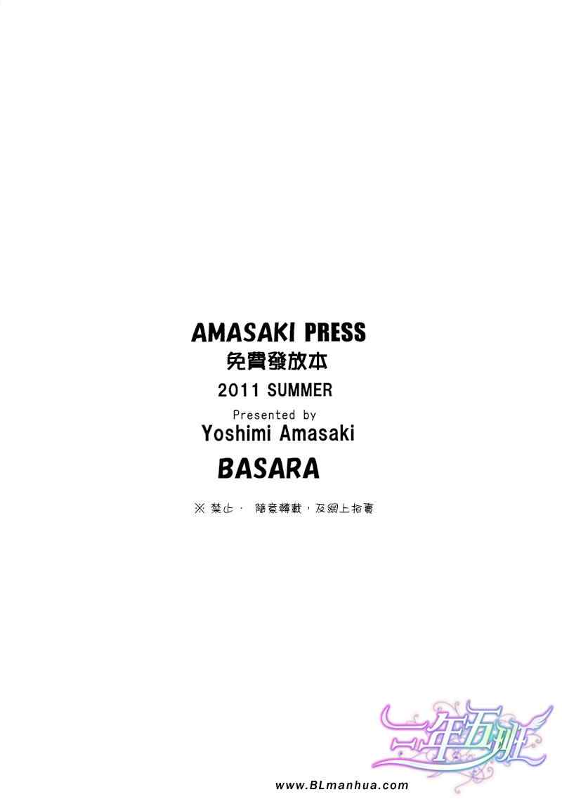 《AMASAKI PRESS》漫画 01集