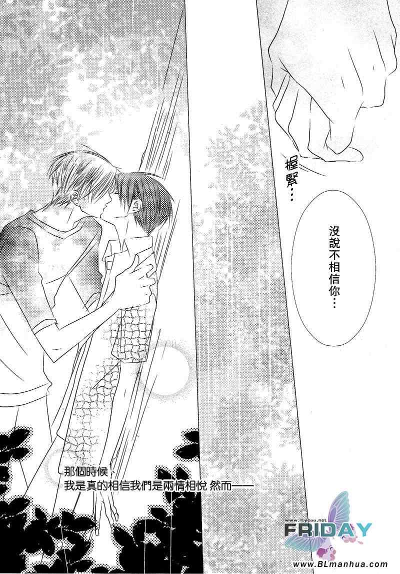 《伴此细雨与君同行》漫画 01集