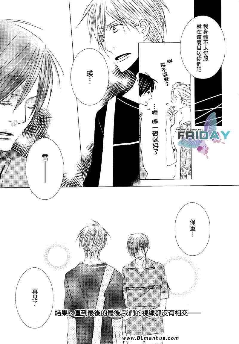 《伴此细雨与君同行》漫画 01集