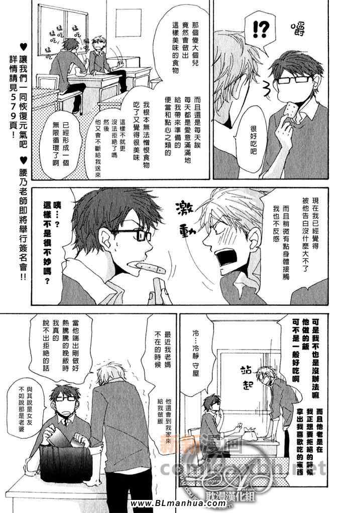 《被社团后辈步步紧逼》漫画 01集