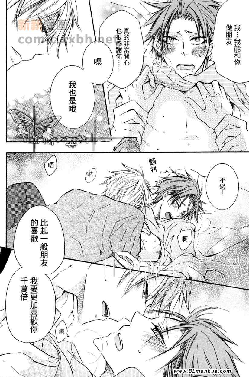 《恋爱的序曲》漫画 01集