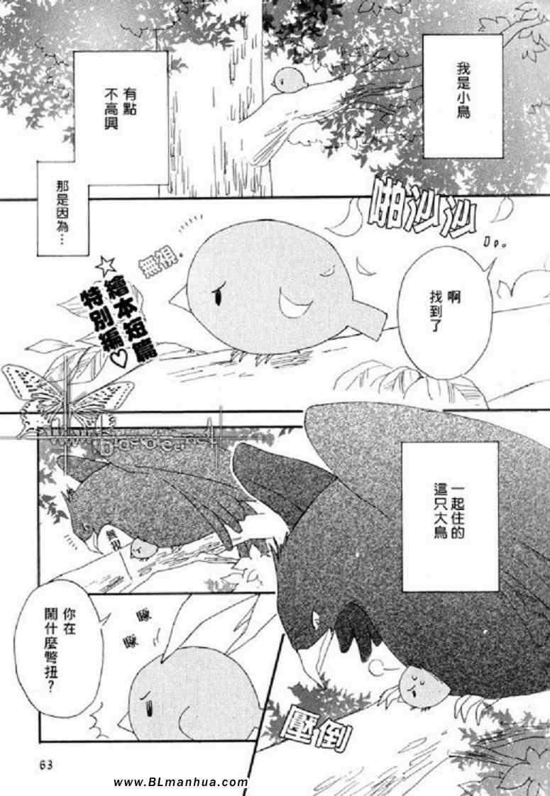 《猫与狗》漫画 06集