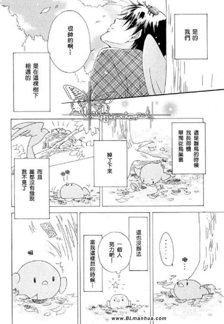 《猫与狗》漫画 06集