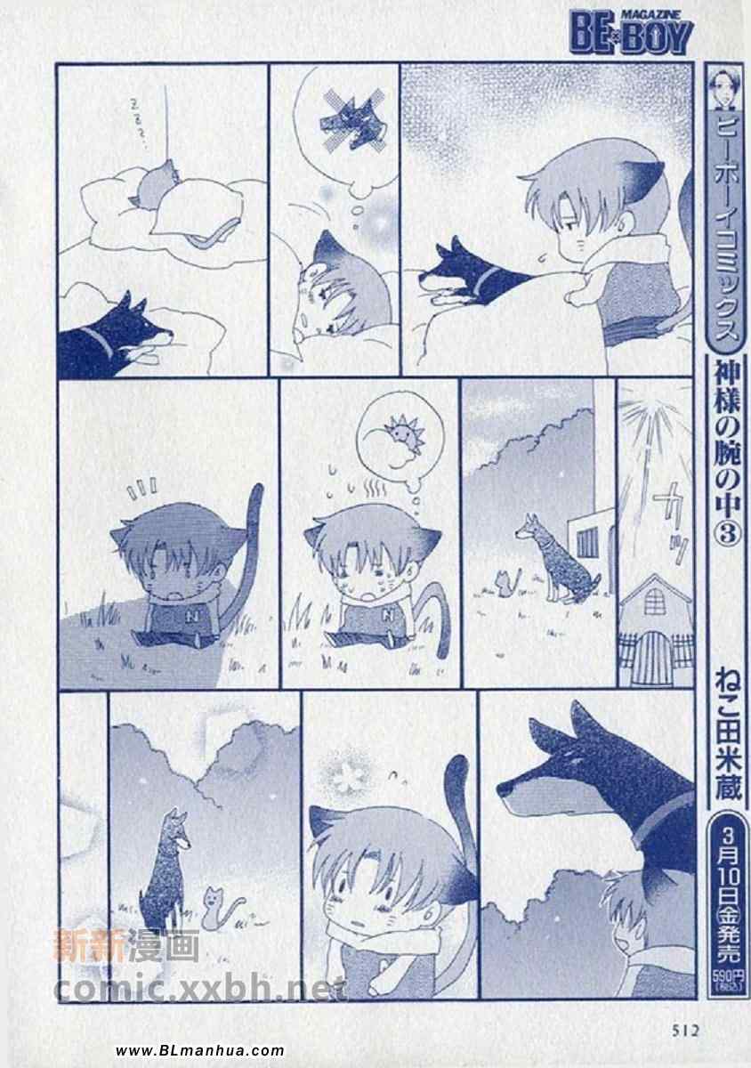 《猫与狗》漫画 01集