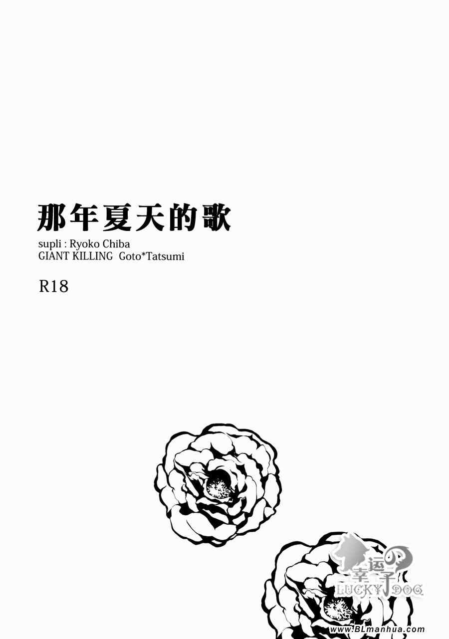 《那年我们的歌》漫画 01集