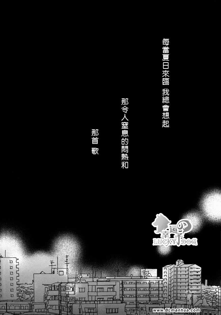 《那年我们的歌》漫画 01集