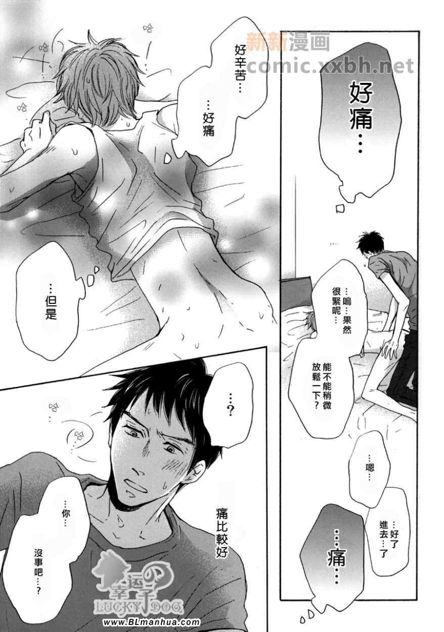 《那年我们的歌》漫画 01集