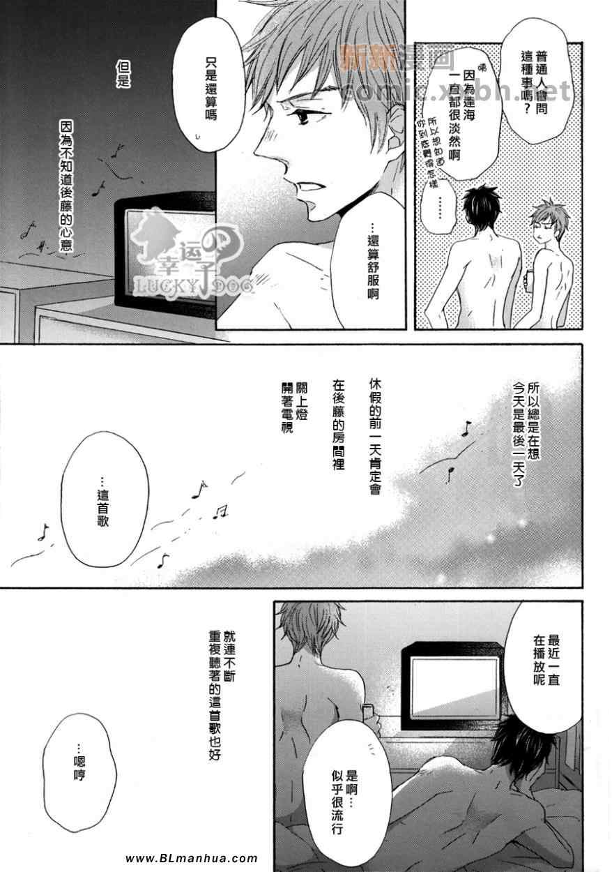 《那年我们的歌》漫画 01集