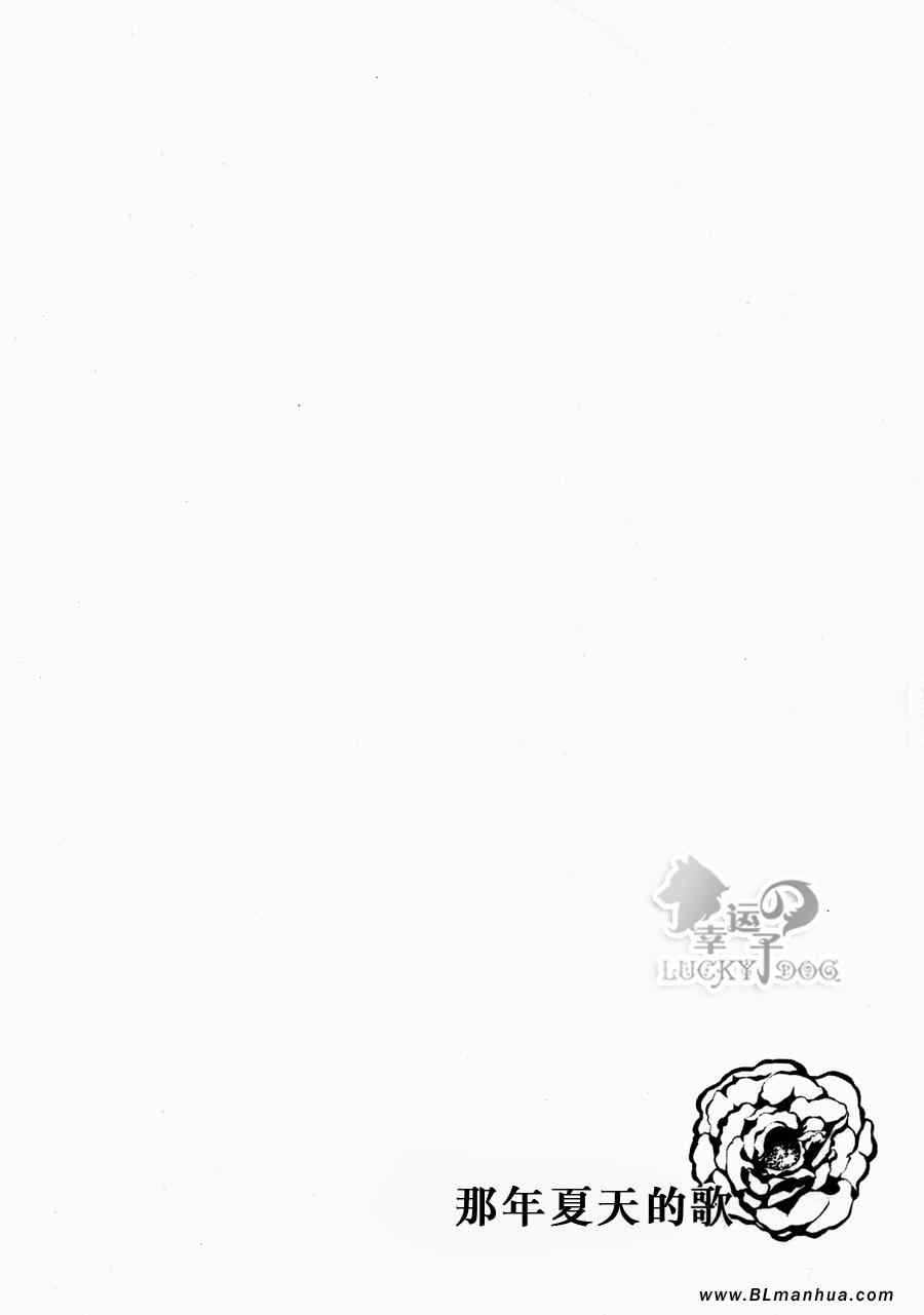 《那年我们的歌》漫画 01集