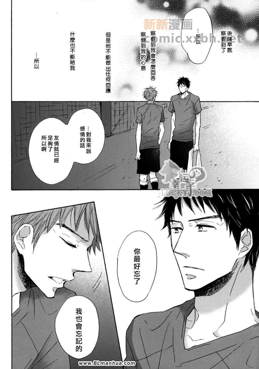 《那年我们的歌》漫画 01集