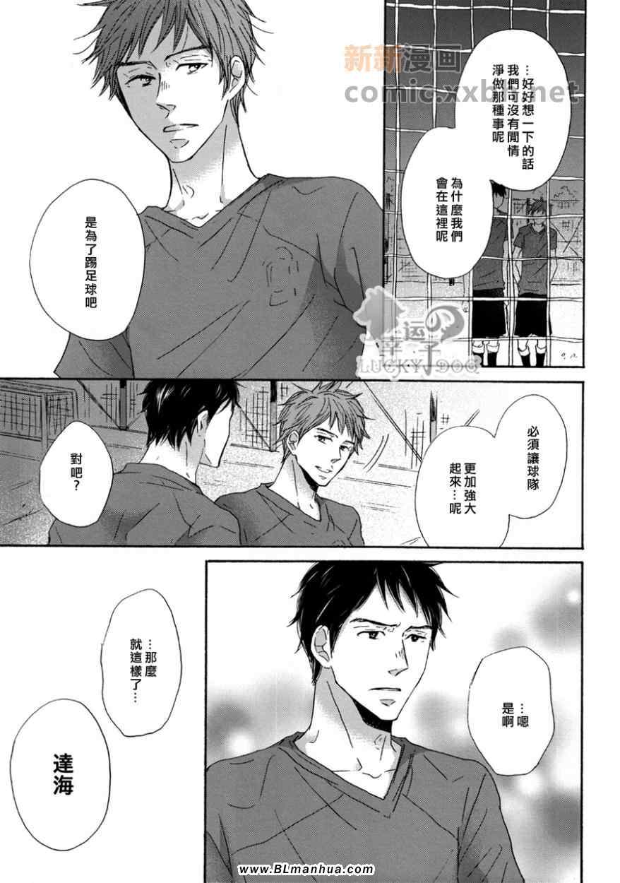 《那年我们的歌》漫画 01集