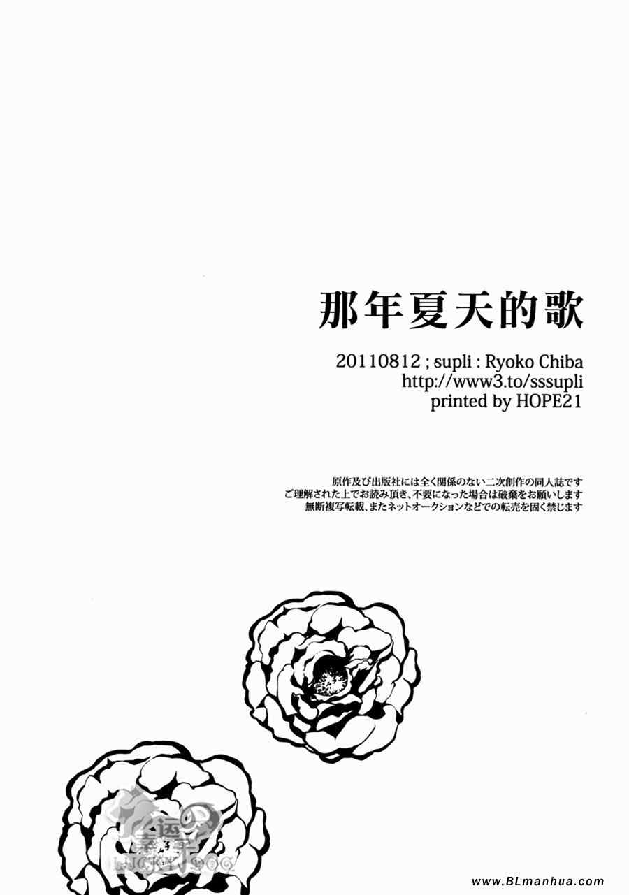 《那年我们的歌》漫画 01集