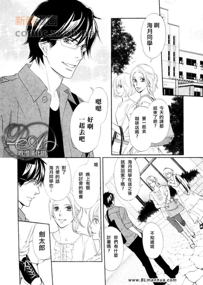 《男子汉的开关》漫画 01集