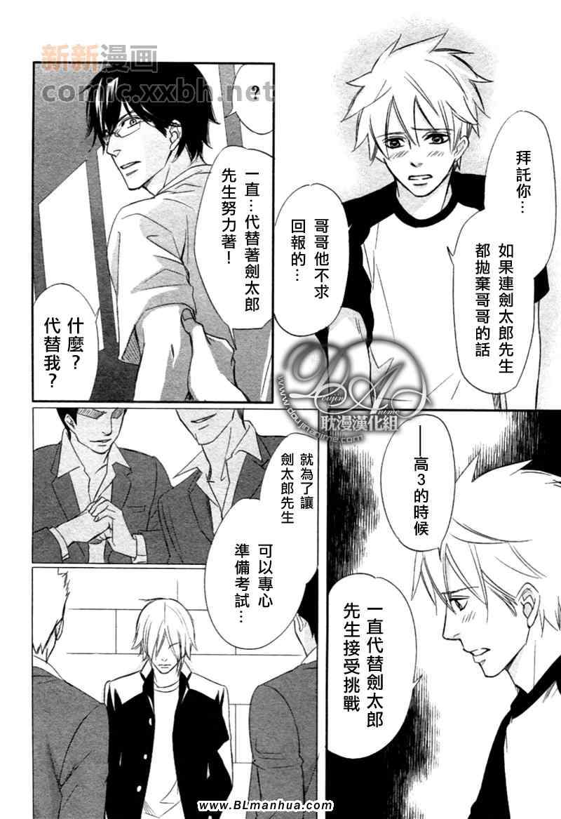 《男子汉的开关》漫画 01集