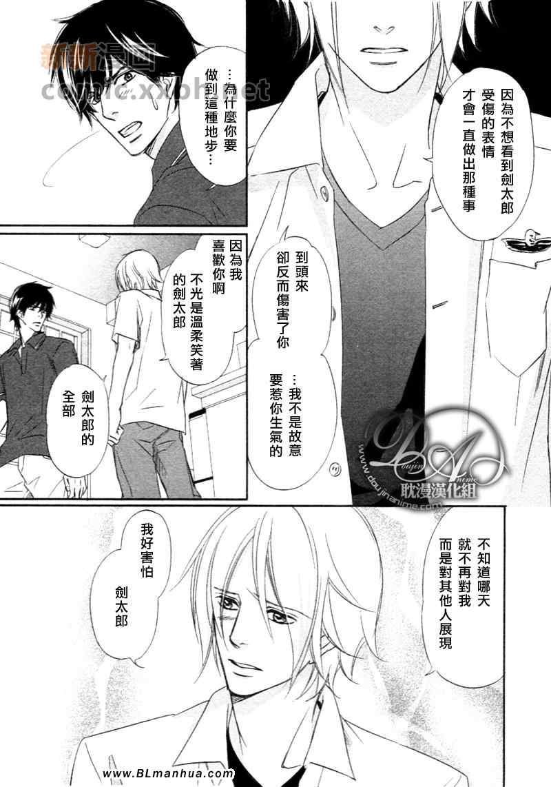 《男子汉的开关》漫画 01集