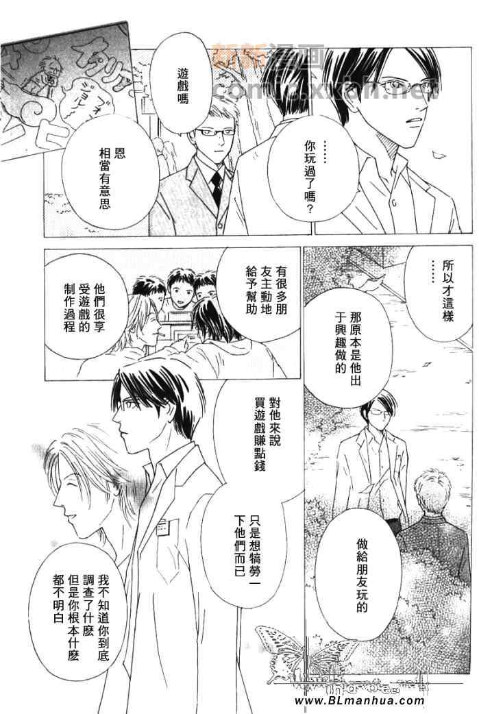 《犬山家的人们》漫画 后篇